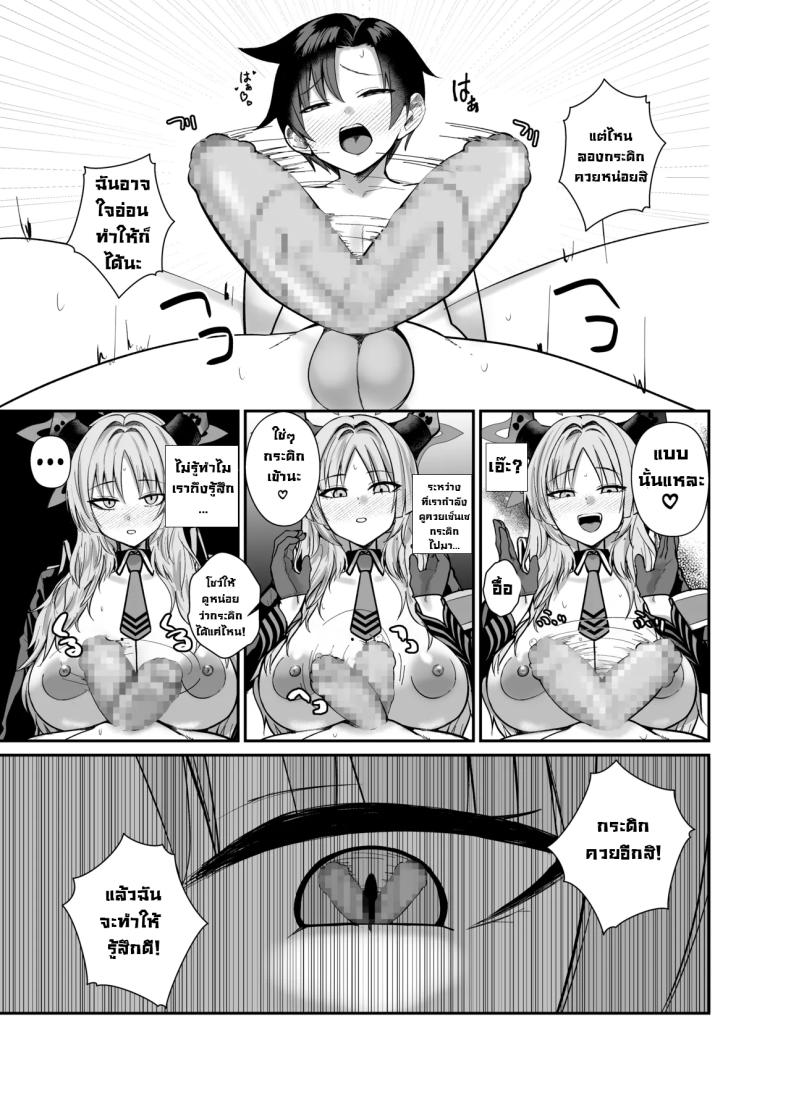 แผนสร้างความจงรักจงหลง